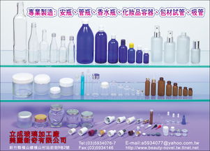 《文筆合作外銷采購電話簿》助力企業拓展全球市場，立成玻璃加工廠與貿易經紀的共贏橋梁